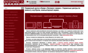 Expresservice.kiev.ua thumbnail