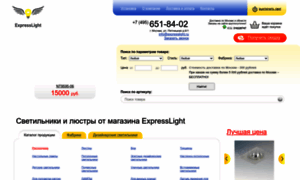 Expresslight.ru thumbnail