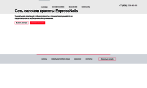 Expressnails.ru thumbnail