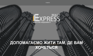 Expressrealty.com.ua thumbnail