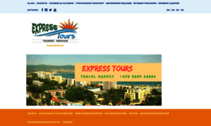 Expresstours.eu thumbnail