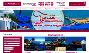 Expresstours.ru thumbnail