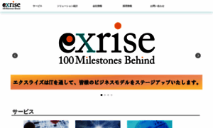 Exrise.co.jp thumbnail