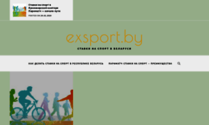 Exsport.by thumbnail