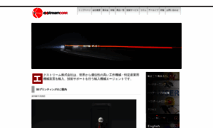 Exstream.co.jp thumbnail