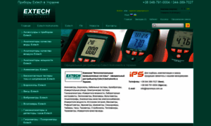 Extech.com.ua thumbnail