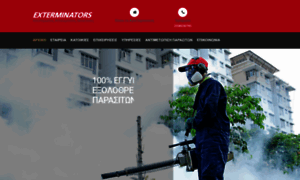 Exterminators.gr thumbnail