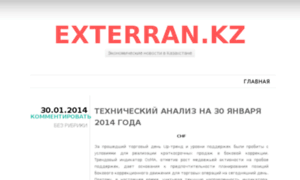 Exterran.kz thumbnail