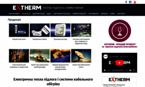 Extherm.com.ua thumbnail