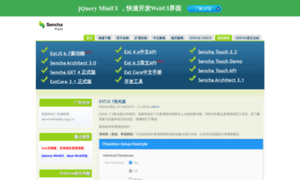 Extjs.org.cn thumbnail