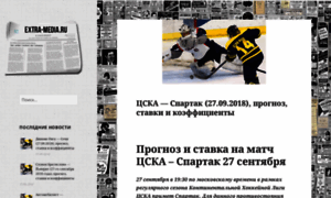 Extra-media.ru thumbnail