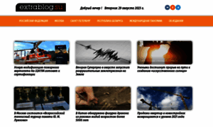 Extrablog.su thumbnail
