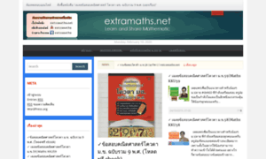 Extramaths.net thumbnail