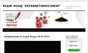 Extranetinvestment.com.ua thumbnail