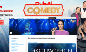Extrasensy-vedut-rassledovanie.tnt-online.ru thumbnail