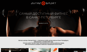 Extrasport.ru thumbnail