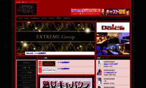 Extreme-group.jp thumbnail