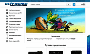 Extremecomp.ru thumbnail