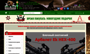 Extremehunter.ru thumbnail