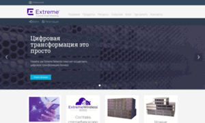Extremenetworks.ru thumbnail