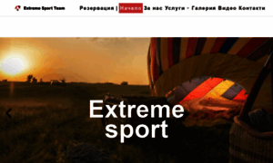 Extremesport-bg.com thumbnail