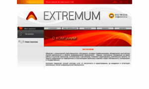 Extremum.su thumbnail