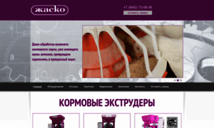 Extrutec.ru thumbnail