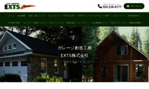 Exts.jp thumbnail