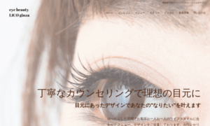 Eye-beauty-lico-ginza.jp thumbnail