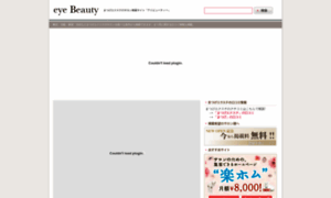 Eye-beauty.jp thumbnail