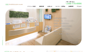 Eye-care-clinic-ageo.jp thumbnail