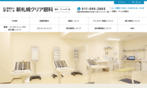 Eye-clinic.net thumbnail