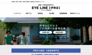 Eye-line.biz thumbnail