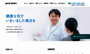 Eye-nagata-clinic.com thumbnail