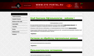 Eye-portal.ru thumbnail