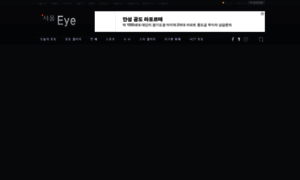 Eye.seoul.co.kr thumbnail