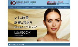 Eyebeauty-clinic.jp thumbnail