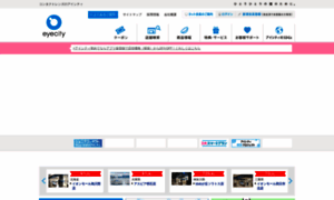 Eyecity.jp thumbnail