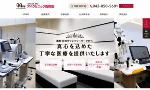 Eyeclinic-minamimachida.com thumbnail