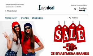 Eyedeal.gr thumbnail