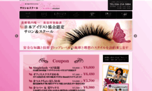 Eyedesign-nagano.com thumbnail