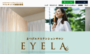 Eyela-fc.net thumbnail