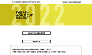 Eyelash-worldcup.com thumbnail