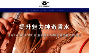 Eyeoflove.cn thumbnail