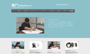 Eyeplus2.com thumbnail