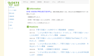 Eyevision-pro.jp thumbnail