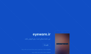 Eyeware.ir thumbnail