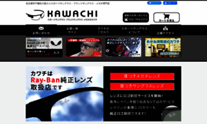 Eyewear-kawachi.co.jp thumbnail