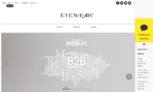 Eyewearb2b.cafe24.com thumbnail