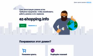 Ez-shopping.info thumbnail